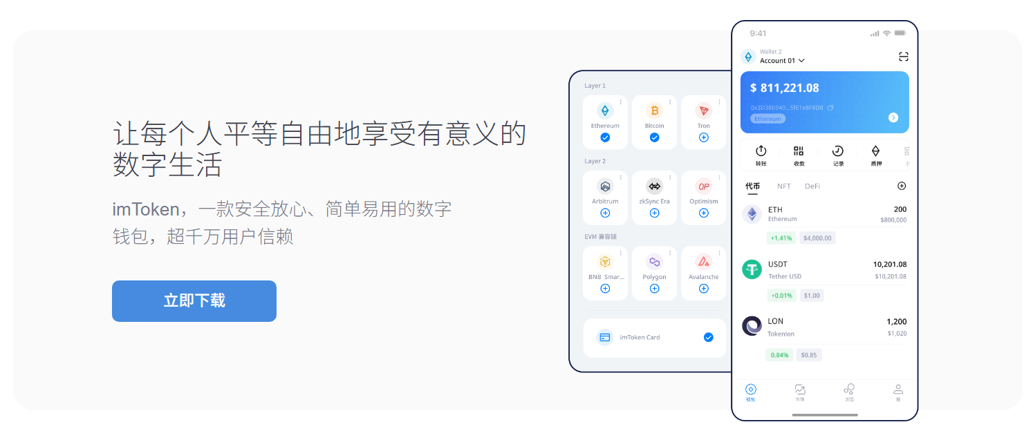 imtoken钱包提现（ imtoken